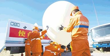 中國(guó)航天氣象探空